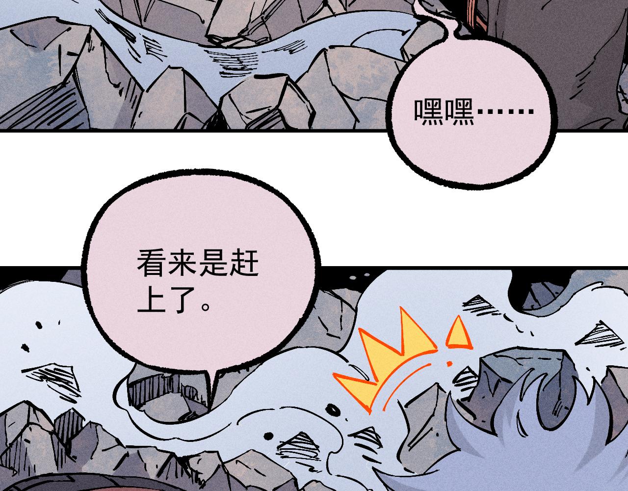 第115话 神符到来66
