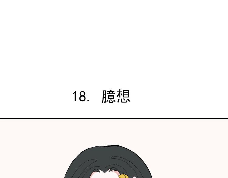 第3话 塑料兄妹4