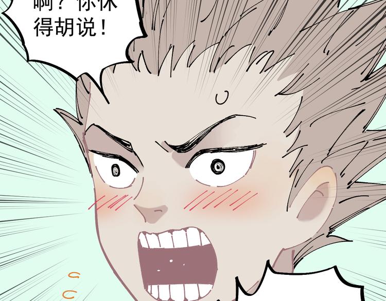 番外篇 五大仙集结53