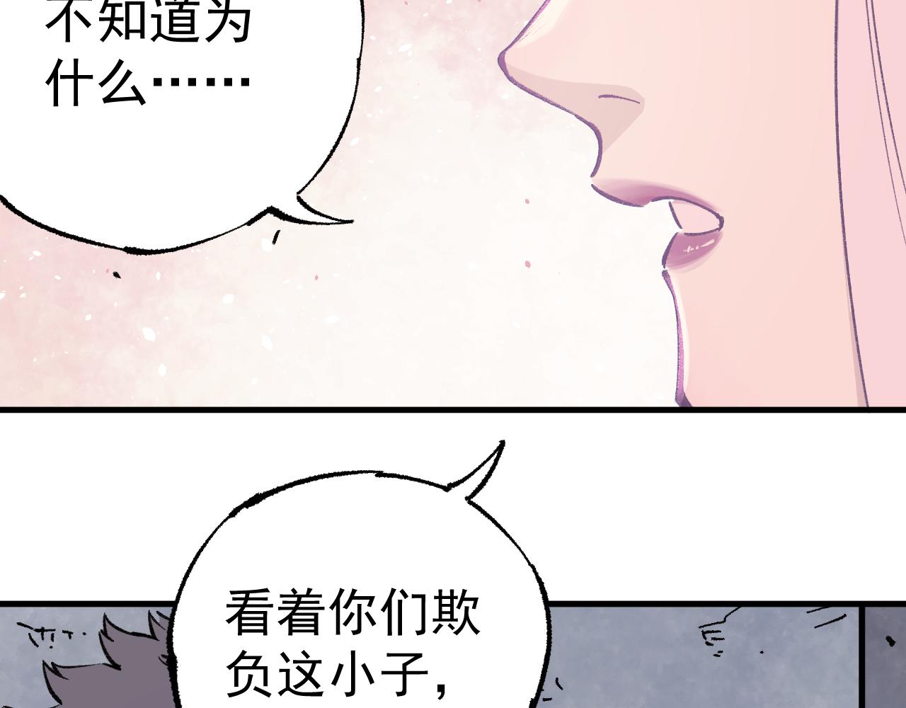 第96话 白姐很生气83