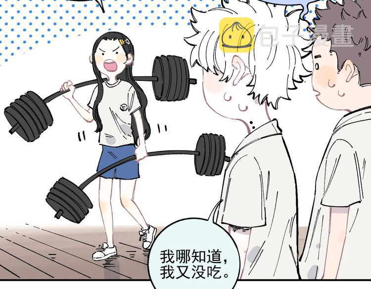 第48话 降临会成员44