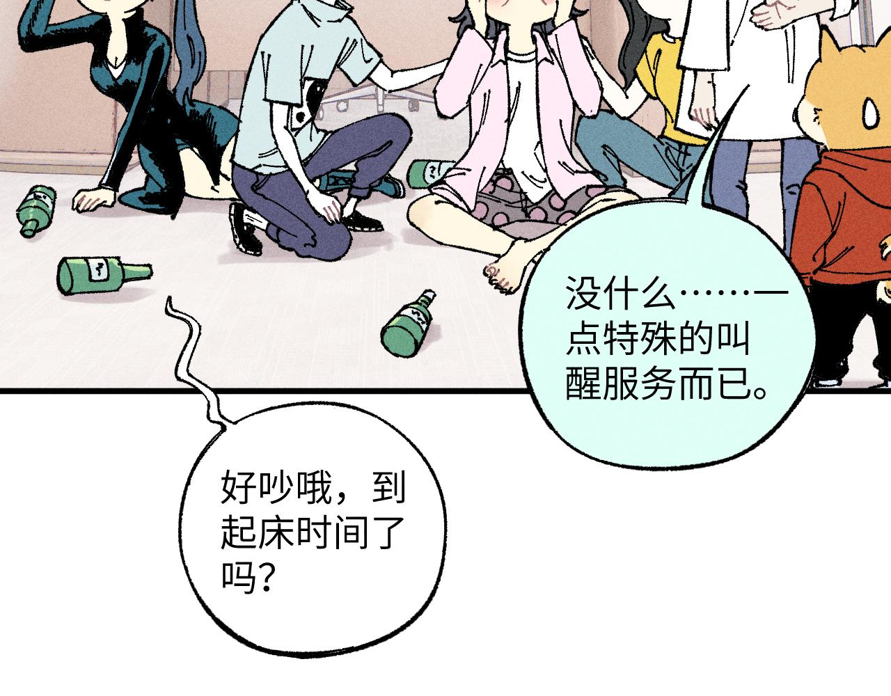 第124话 邀请12