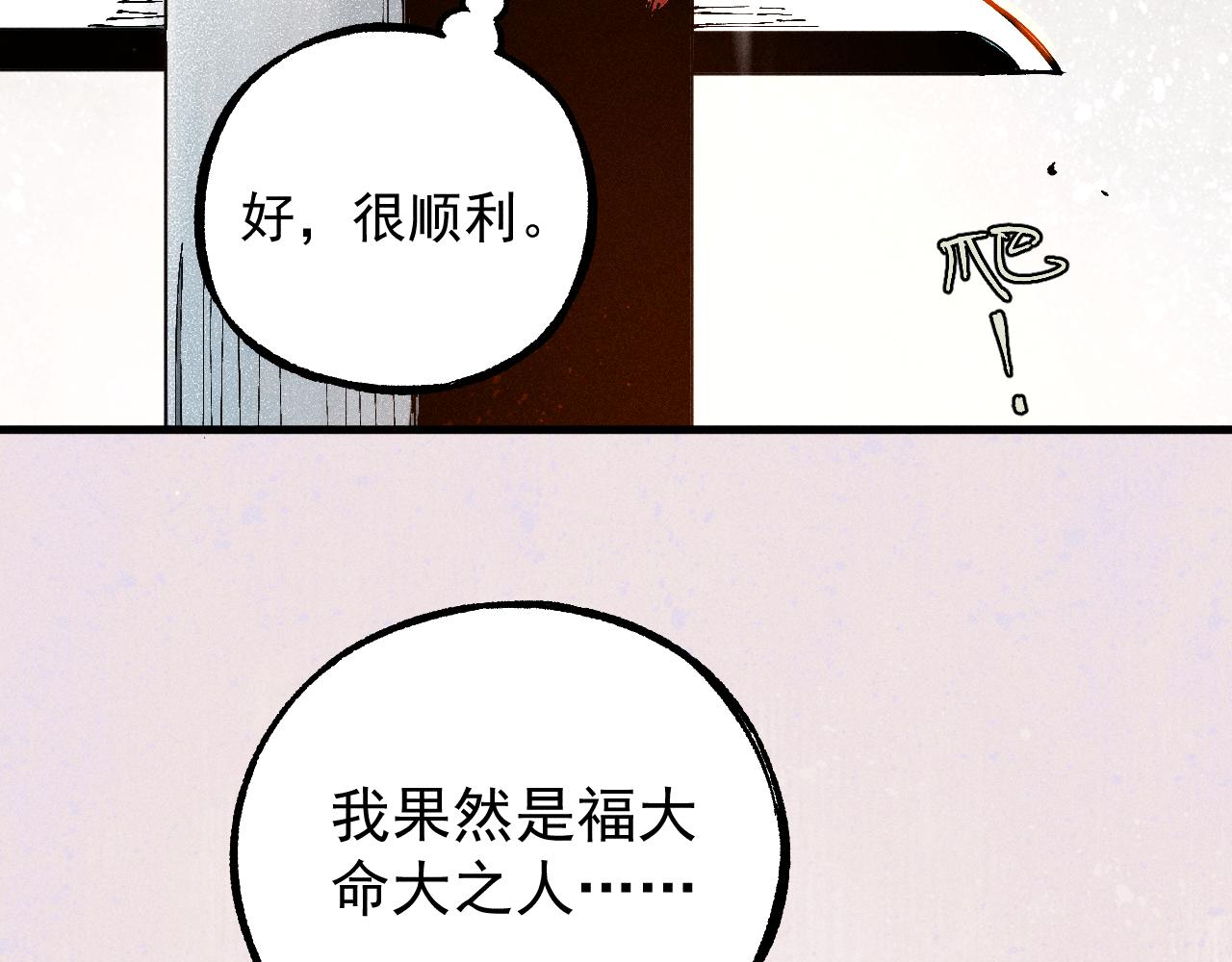第112话 老爸的冒险78