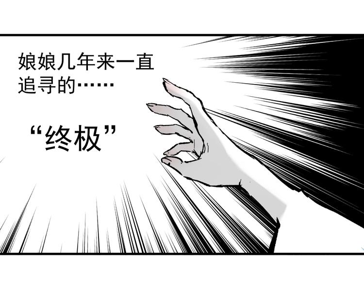 第65话 兄妹的战斗43