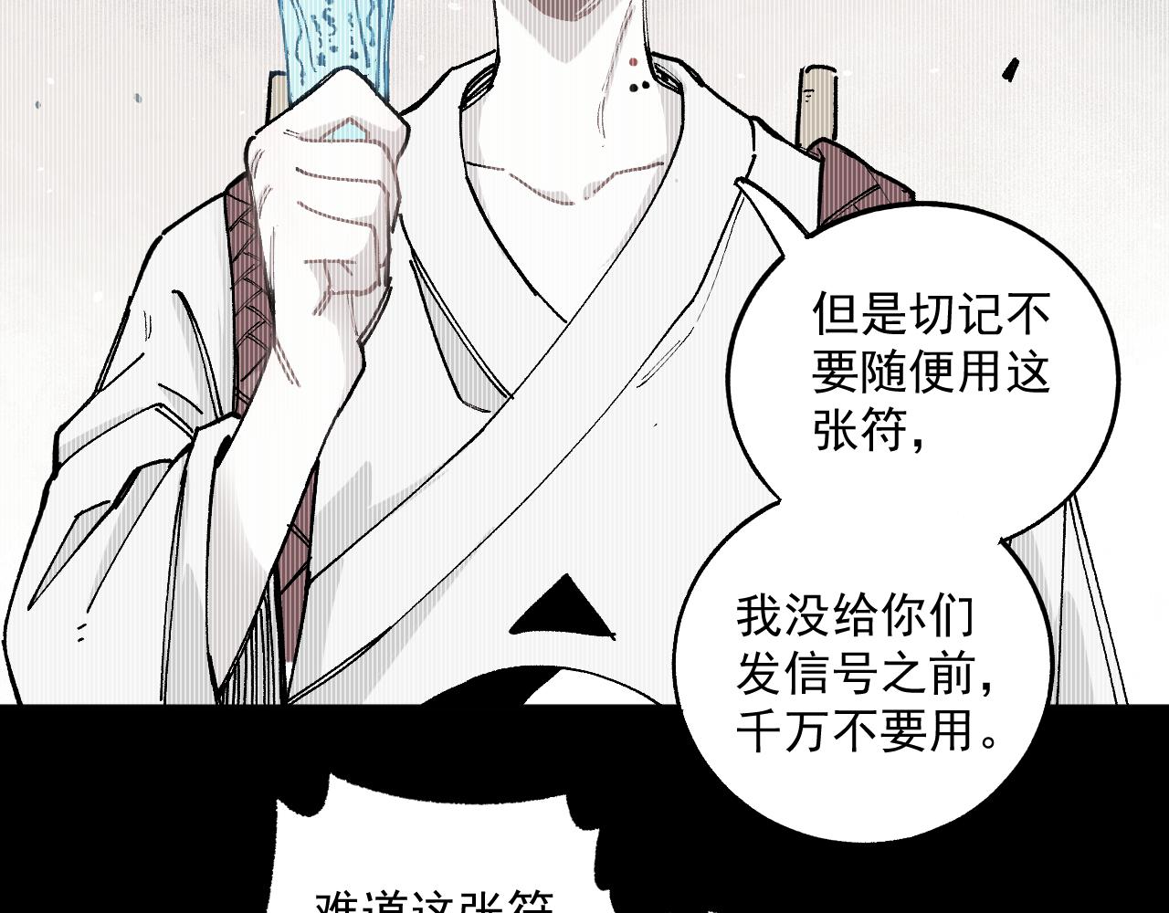第89话 灾祸果体完成26