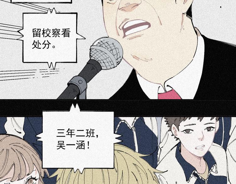 第28话 灾灵记忆（上）16
