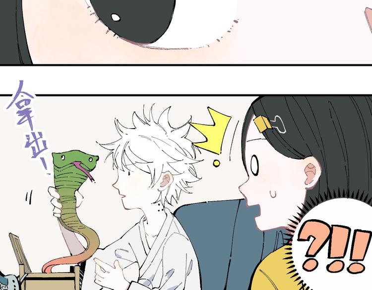 第2话 百宝箱6