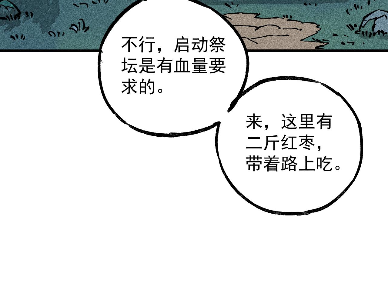 第114话 无畏的抵抗115
