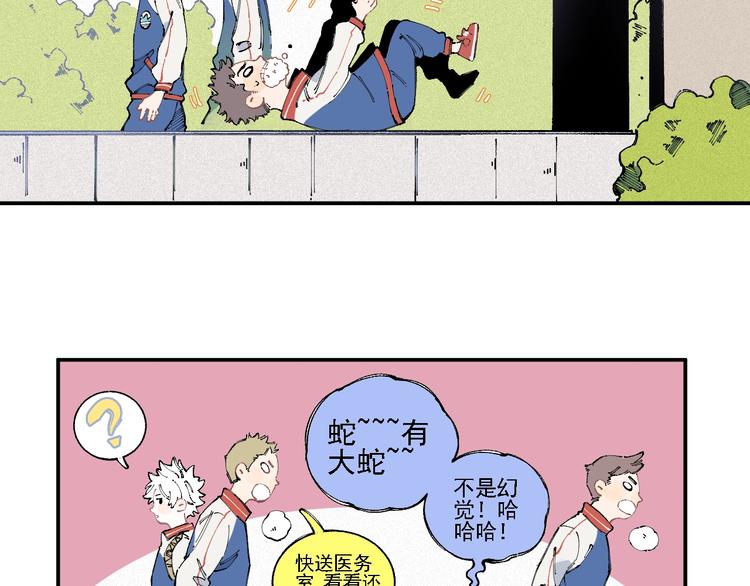 第17话 老师！学校有蛇！49