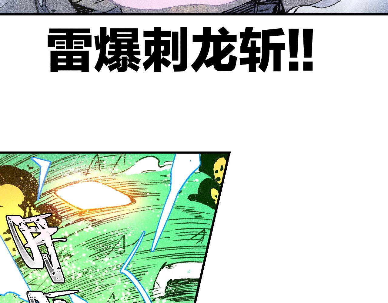 第110话 合击52