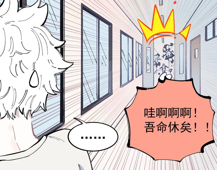 第51话 入侵校园的灾灵54