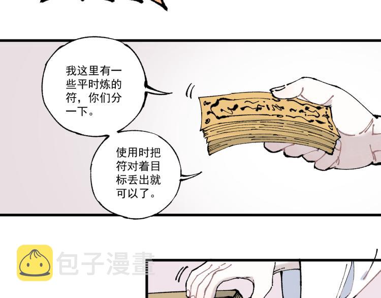 第78话 兔兔能有什么坏心眼呢31