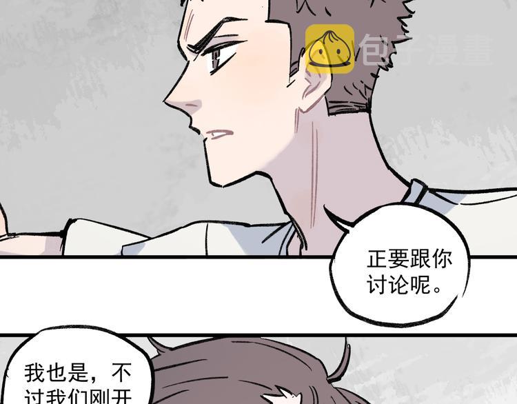第72话 降神计划70