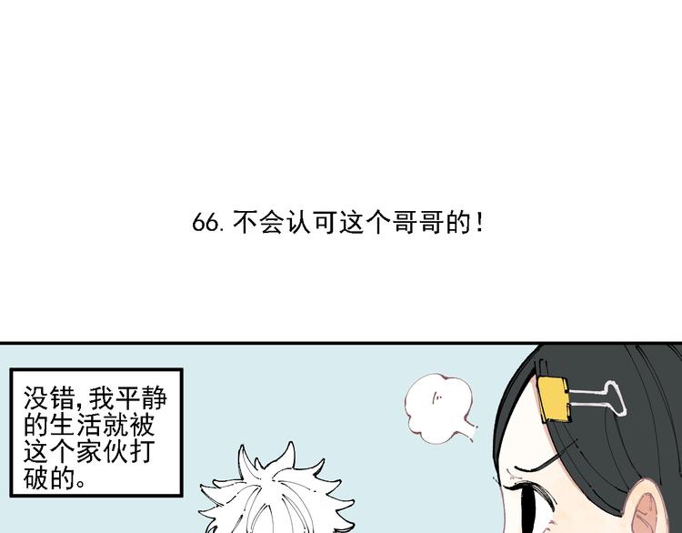 第13话 上学啦！53