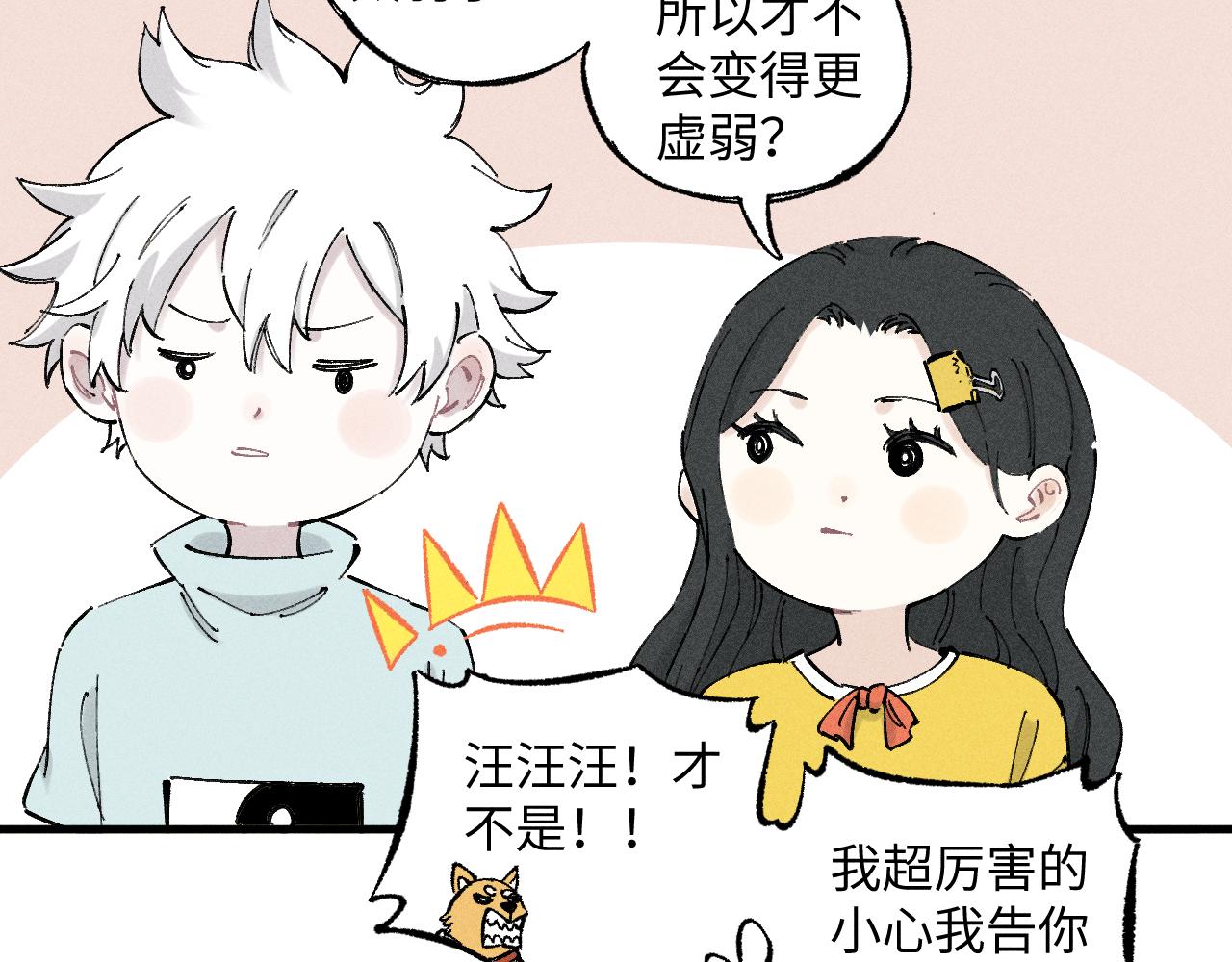 第122话 小吃街的妖精64