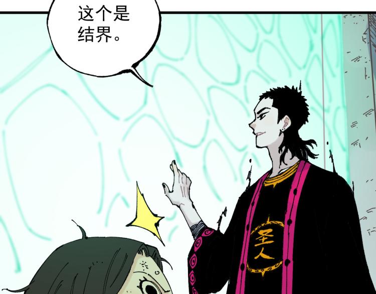 第80话 带来厄运的人？27