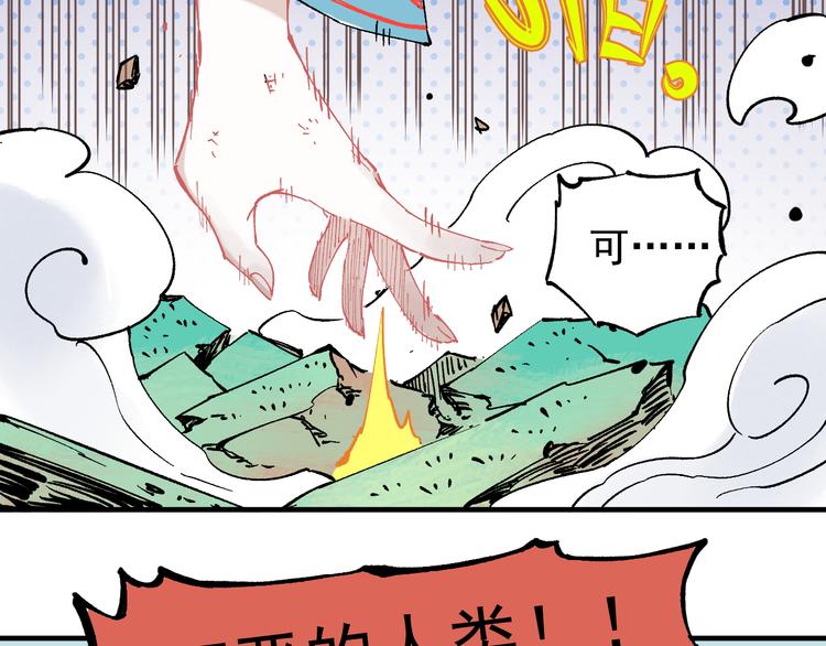 第61话 五大仙71