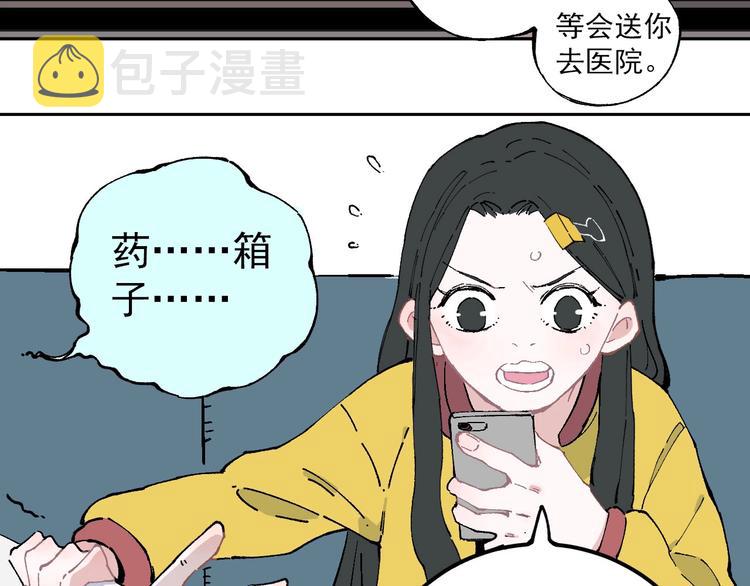 第1话 天降亲哥74