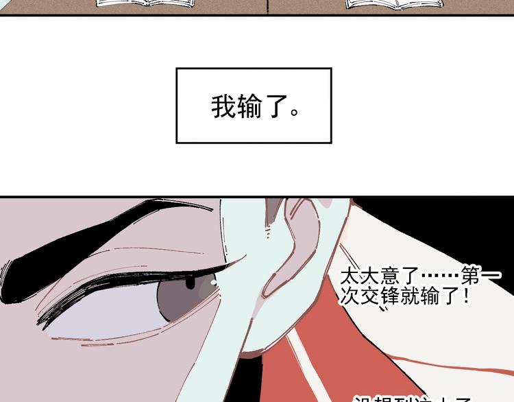 第17话 老师！学校有蛇！16