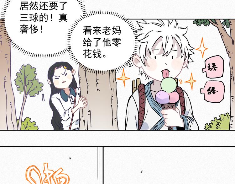第36话 神秘组织47