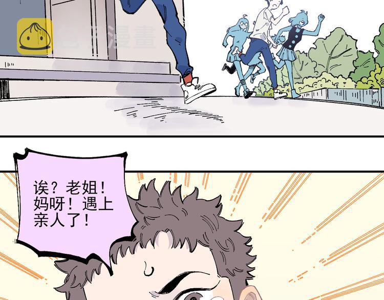 第52话 校园追逐33