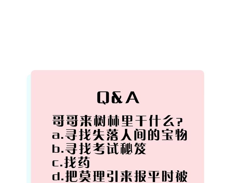 第36话 神秘组织62