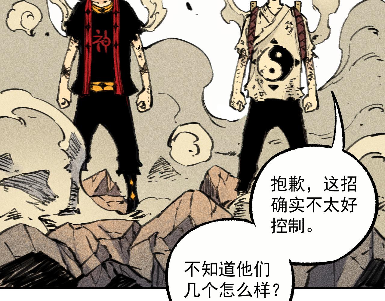 第111话 换我保护你45