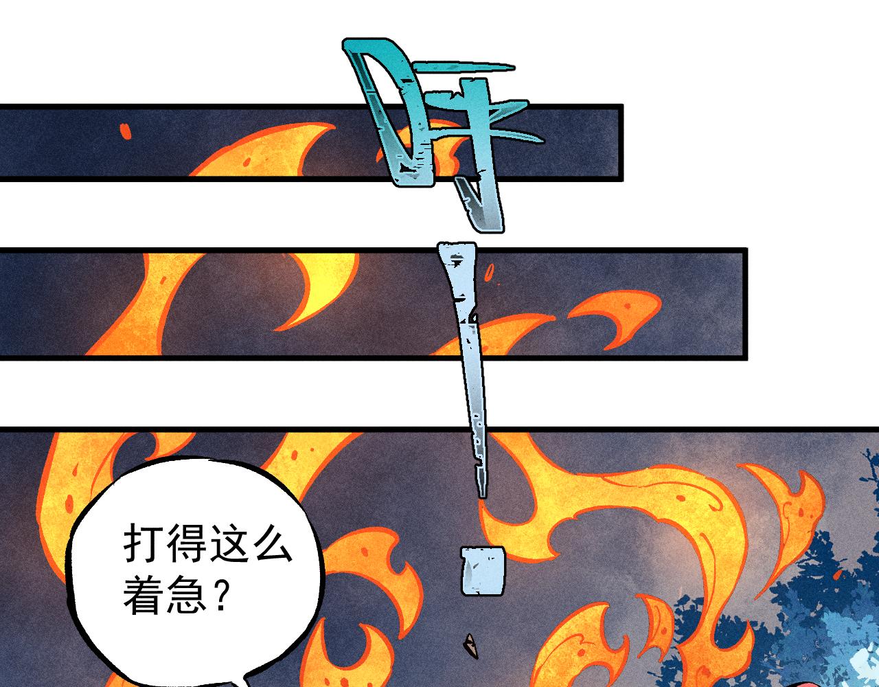 第103话 莫道vs申止语82