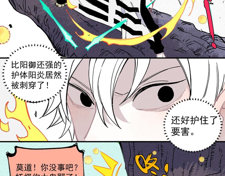 第39话 不信命40