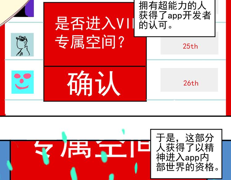 第36话 神秘组织8