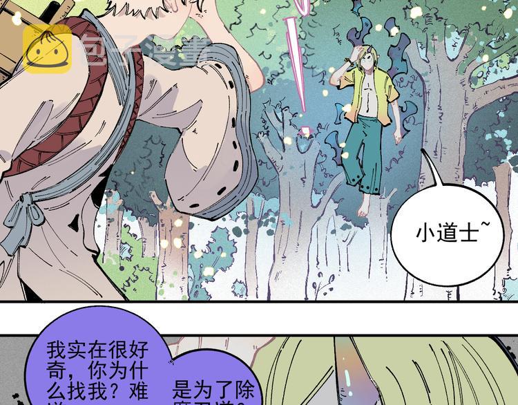第37话 讨债人26
