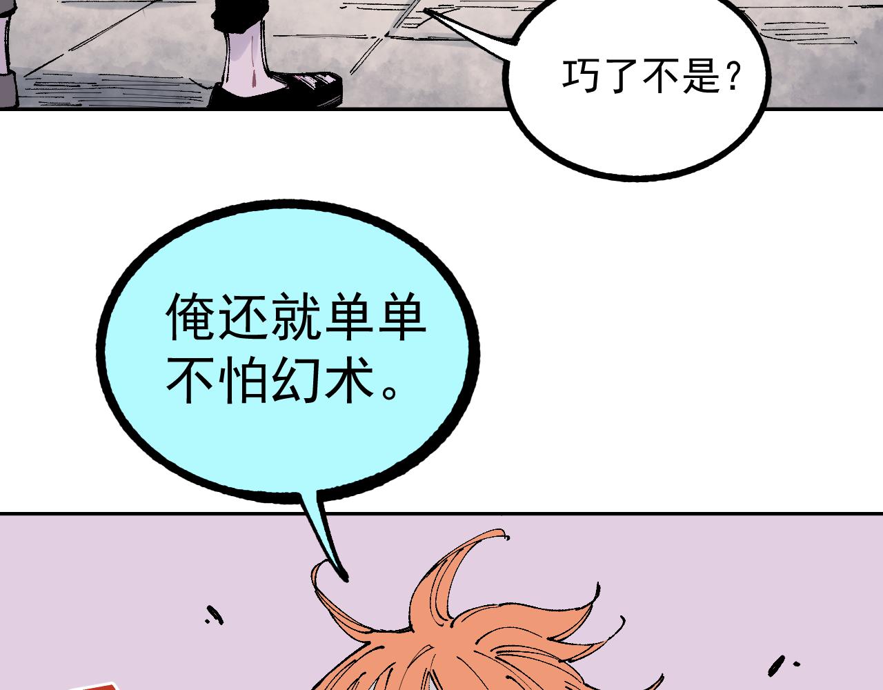 第97话 妖精们的胜利26