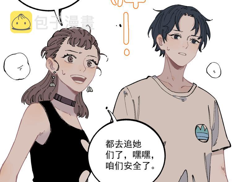 第53话 男孩们的勇气66