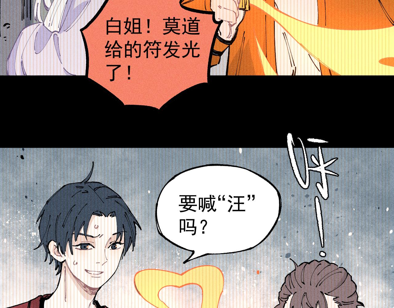 第104话 等待之人14