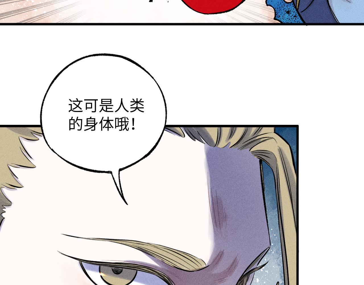 第121话 除灵成功27