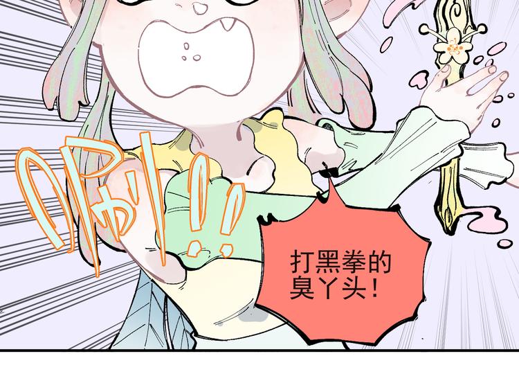 第41话 木荷23