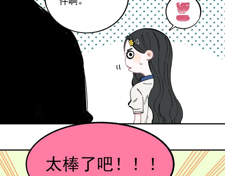 第49话 辣条引发的战斗57