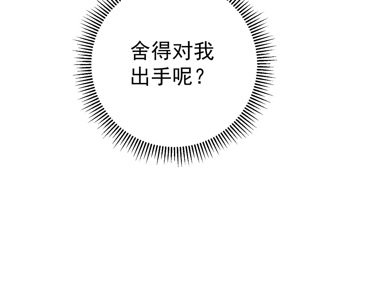 第111话 换我保护你38
