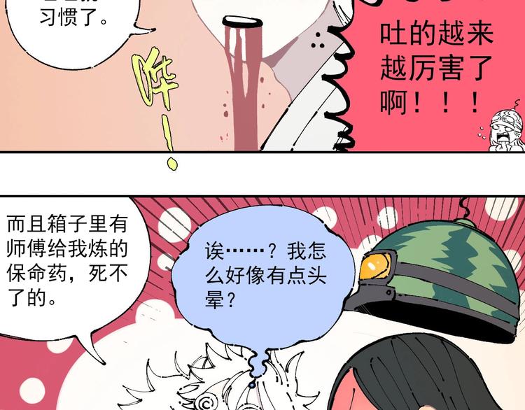 第6话 皮裤狐又来辣18