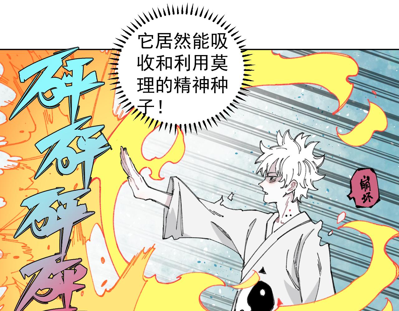 第98话 谁让你是我妹呢36