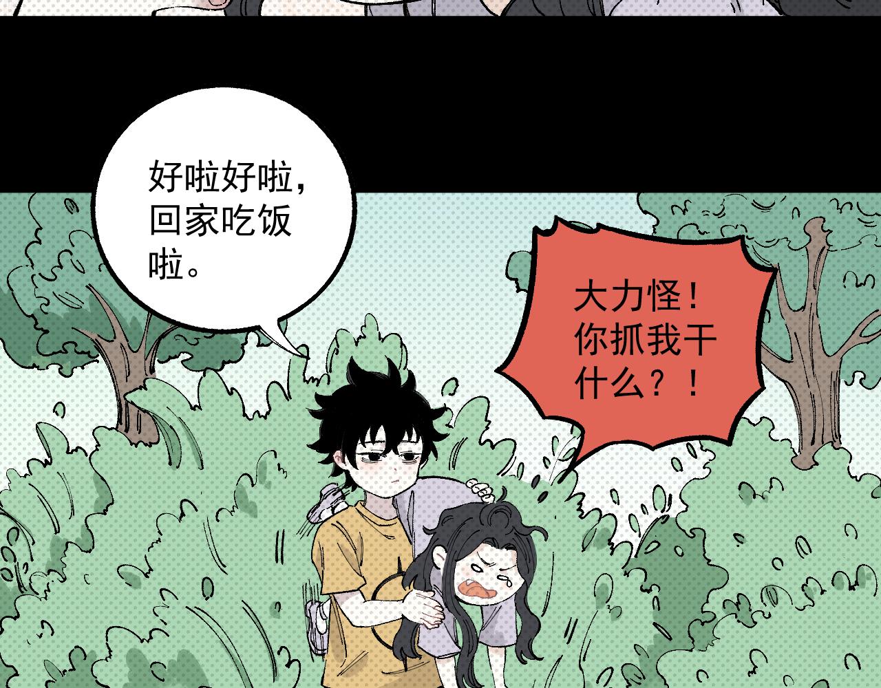 第98话 谁让你是我妹呢83