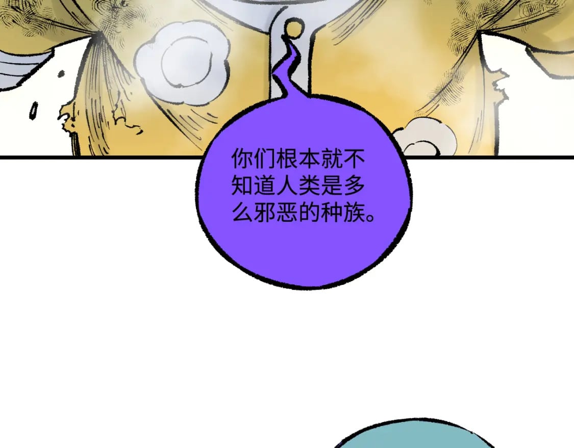 第141话 大仙儿vs天灾78