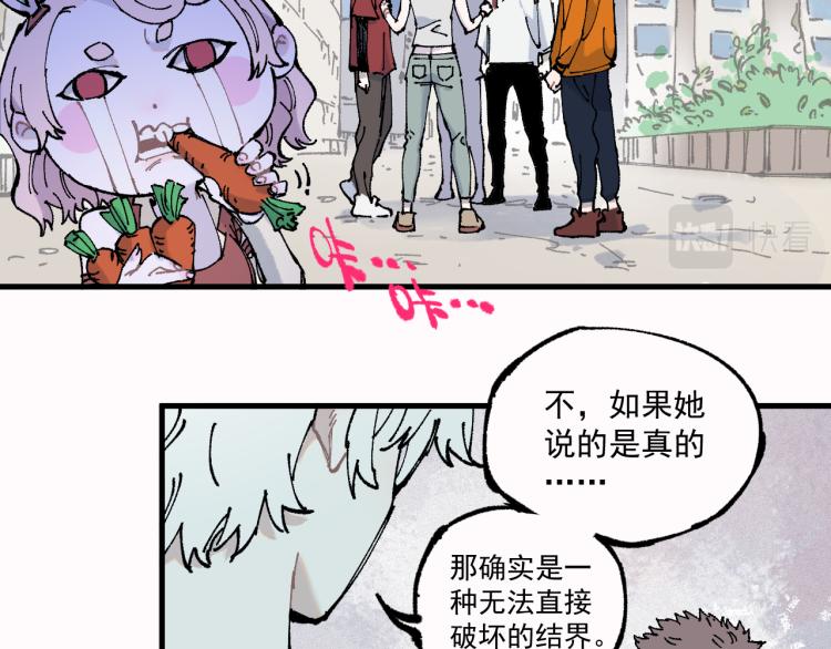 第78话 兔兔能有什么坏心眼呢22