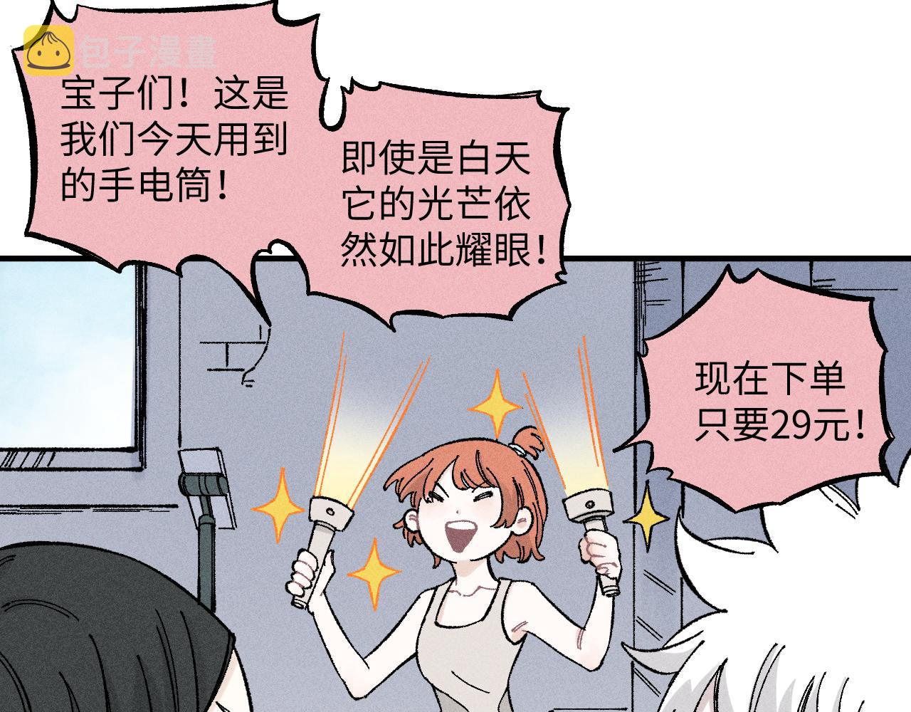 第120话 寻找灾灵大作战39