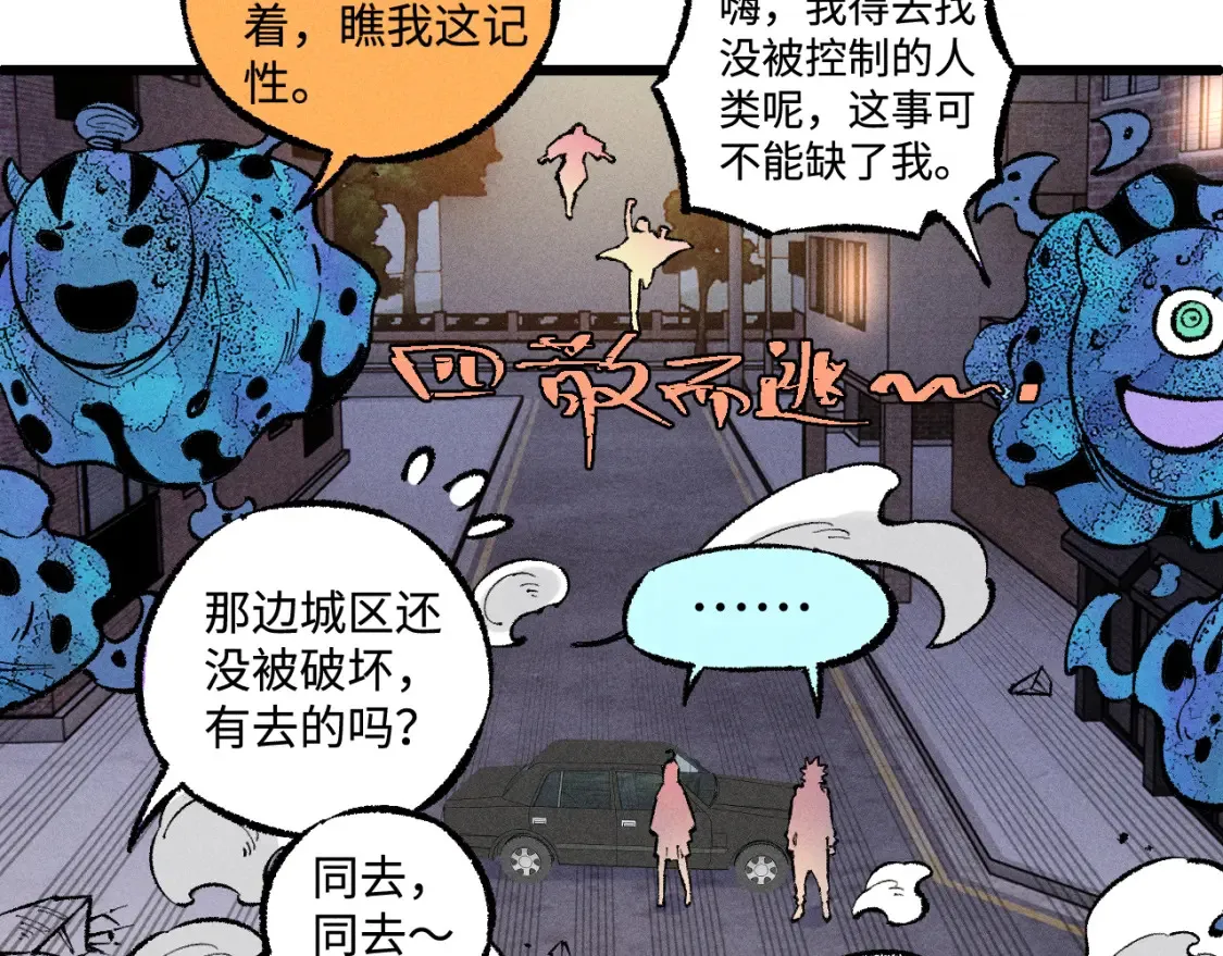 第139话 天灾们37