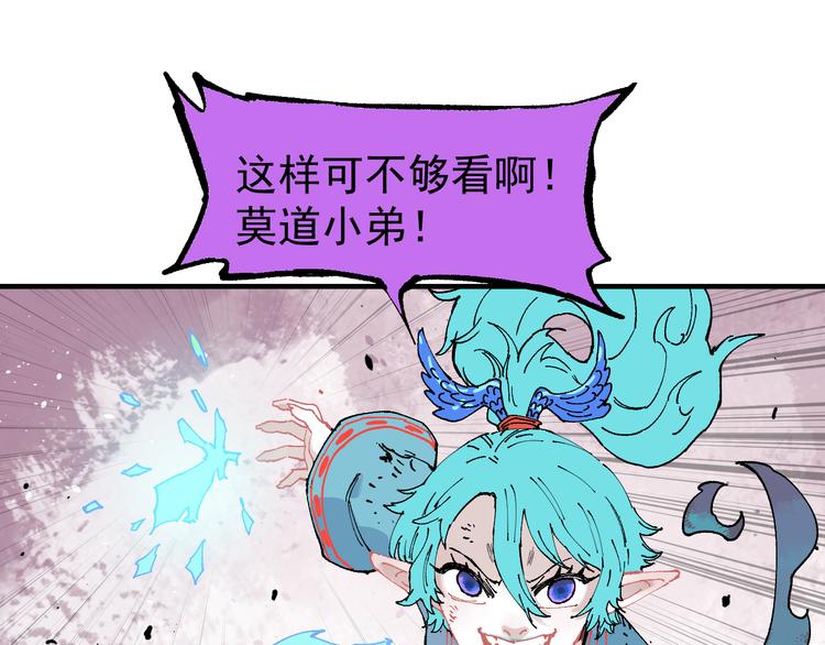 第63话 莫道vs青鸟44