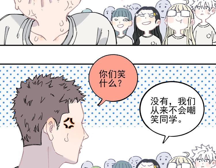 第48话 降临会成员36