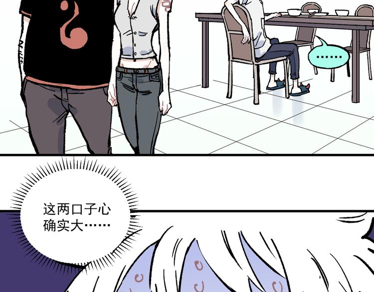 第69话 回家后29