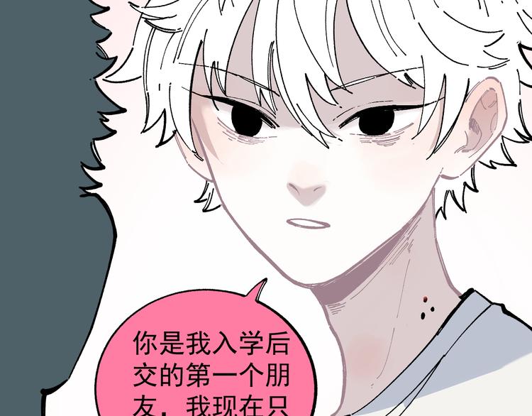 第51话 入侵校园的灾灵42