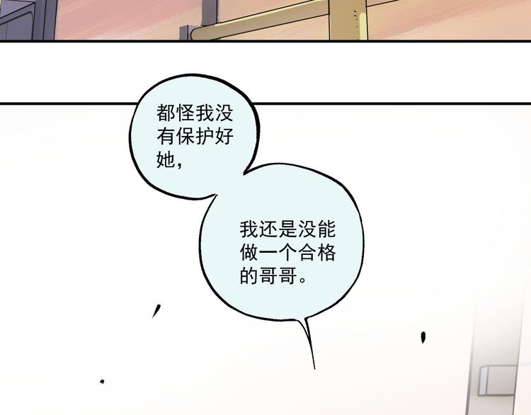 第68话 莫道和申止语50